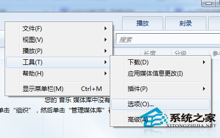 CPU过高怎么办?Win7播放视频时CPU占用高的解决办法