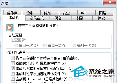 CPU过高怎么办?Win7播放视频时CPU占用高的解决办法