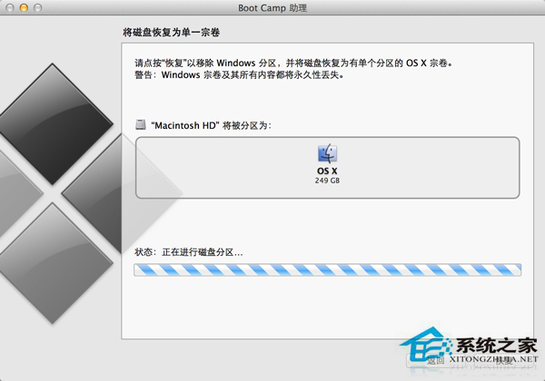 苹果电脑Win10系统更新BootCamp提示“无法找到msi源文件”怎么办？