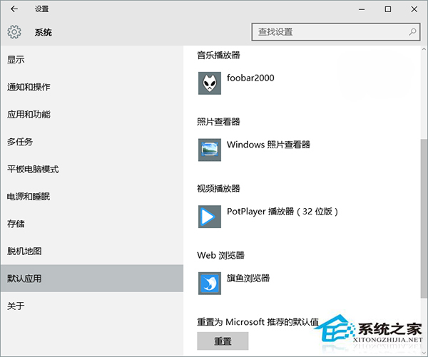 Win10正式版10586.122整治第三方应用私设默认