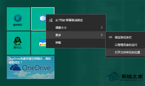 如何修改Win10开始屏幕磁贴的颜色？