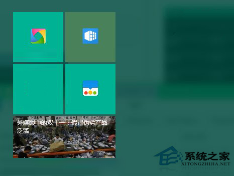 如何修改Win10开始屏幕磁贴的颜色？