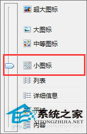 Win7如何提升资源管理器的浏览速度?
