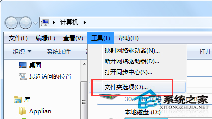 Win7如何提升资源管理器的浏览速度?