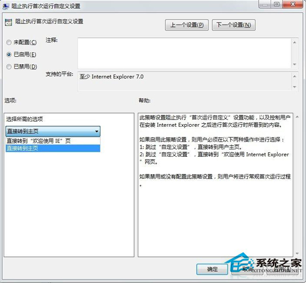 Win7一开启IE浏览器就提示“你的浏览器已升级”的解决方法