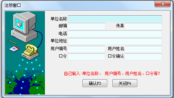 好用物业管理系统 V3.61 单机版