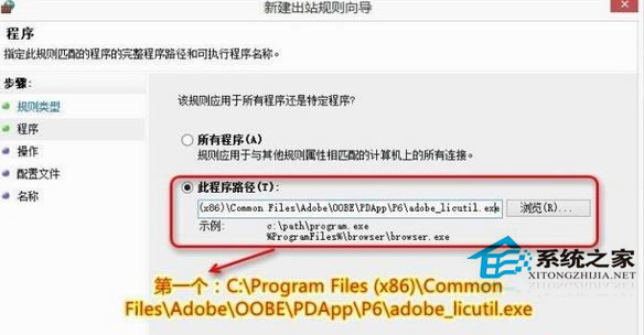 Win7如何预防Adobe Photoshop自动联网验证