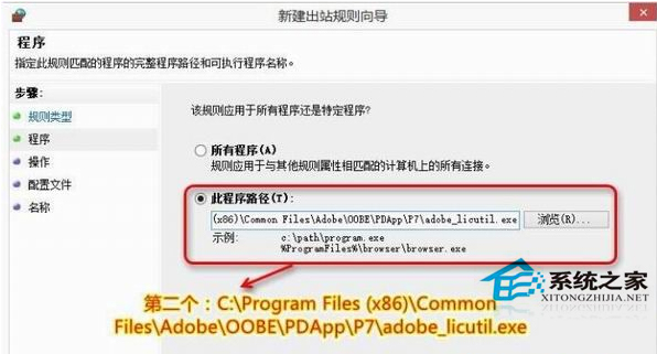 Win7如何预防Adobe Photoshop自动联网验证