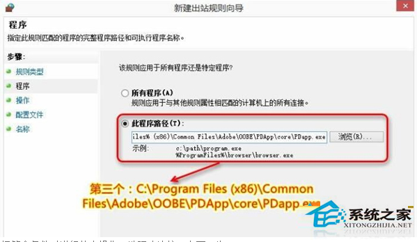 Win7如何预防Adobe Photoshop自动联网验证