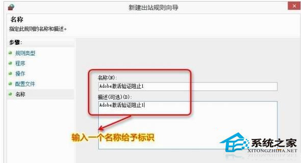Win7如何预防Adobe Photoshop自动联网验证