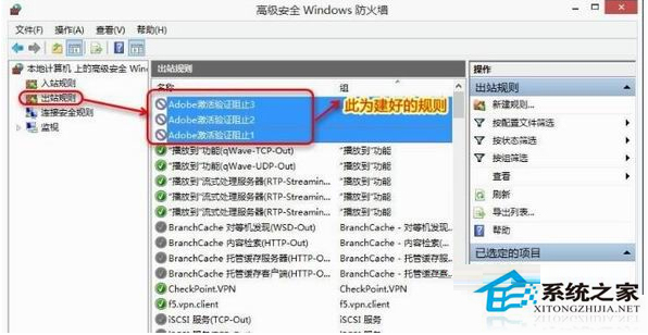 Win7如何预防Adobe Photoshop自动联网验证