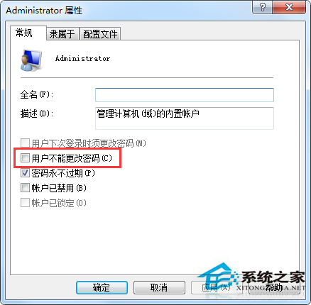 Win7设置开机密码时提示不能更改密码怎么办？