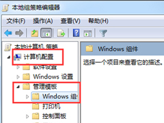 Win7安装SQL Server2008提示重启计算机失败怎么办？