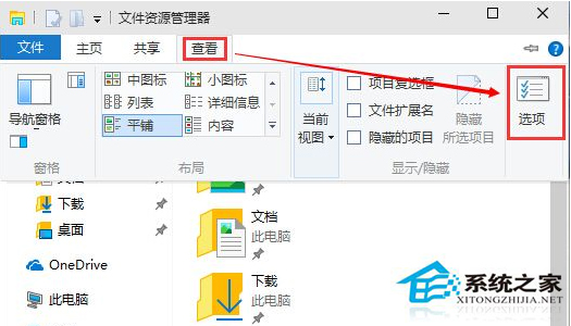 Win10怎么设置点击任务栏上文件夹图标直接打开“此电脑”？
