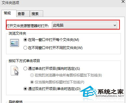 Win10怎么设置点击任务栏上文件夹图标直接打开“此电脑”？