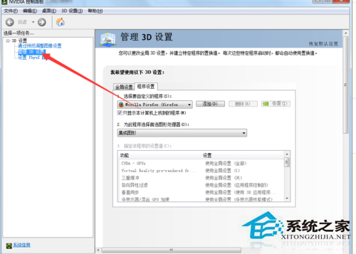 Win7系统360浏览器滚动条上下滑动时卡顿怎么办？
