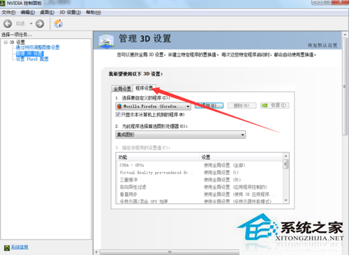 Win7系统360浏览器滚动条上下滑动时卡顿怎么办？