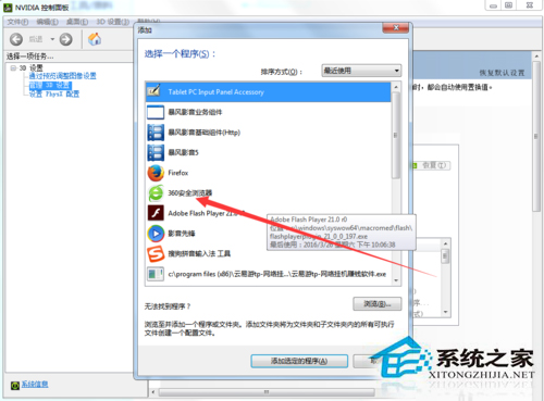Win7系统360浏览器滚动条上下滑动时卡顿怎么办？