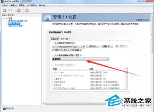 Win7系统360浏览器滚动条上下滑动时卡顿怎么办？