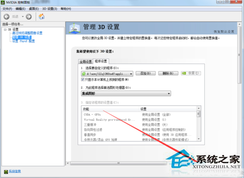 Win7系统360浏览器滚动条上下滑动时卡顿怎么办？