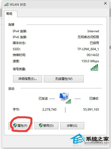 Win10系统网速很慢的解决方案