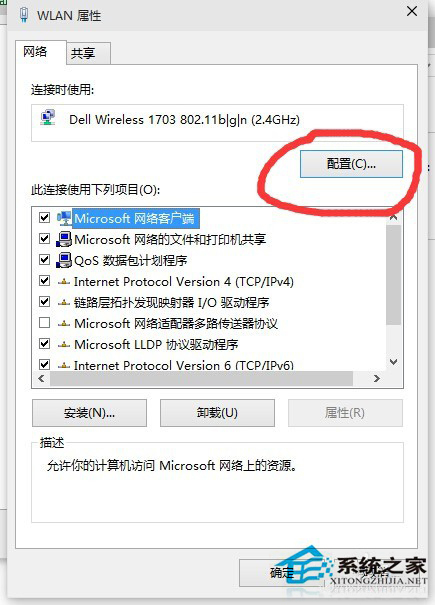 Win10系统网速很慢的解决方案