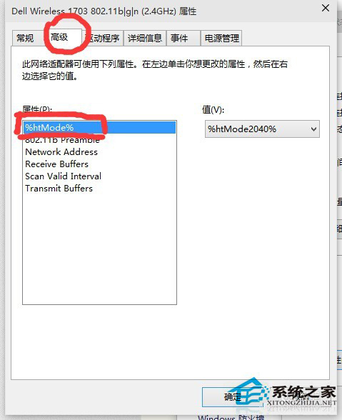 Win10系统网速很慢的解决方案