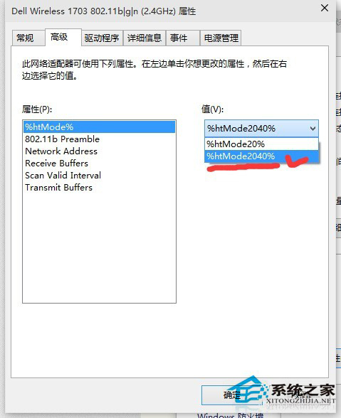 Win10系统网速很慢的解决方案