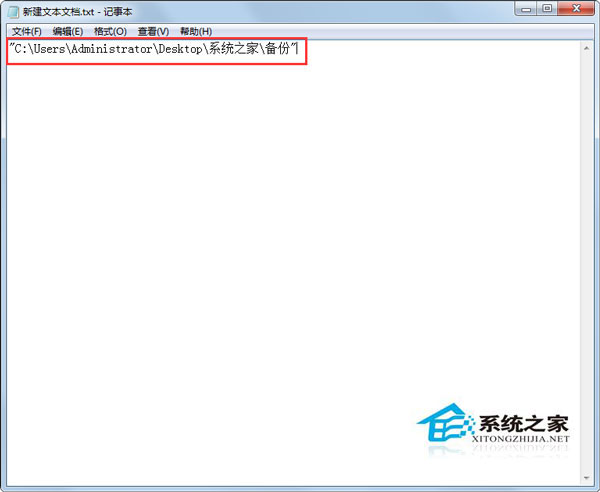 Win7系统怎么快速复制文件或文件夹路径？