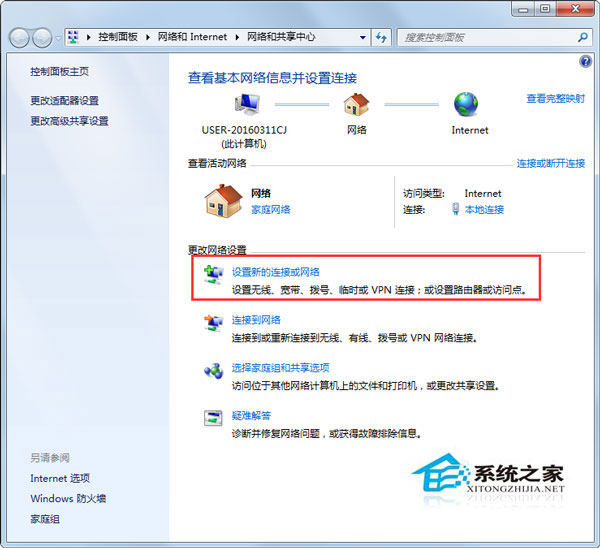 Windows7宽带连接不上的解决方案汇总