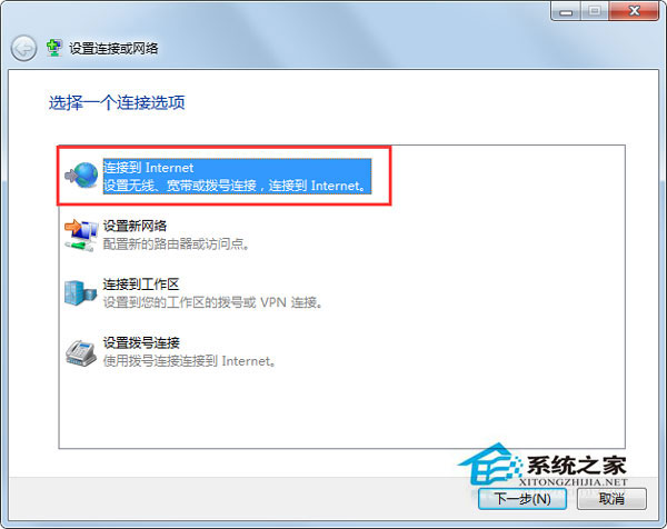 Windows7宽带连接不上的解决方案汇总