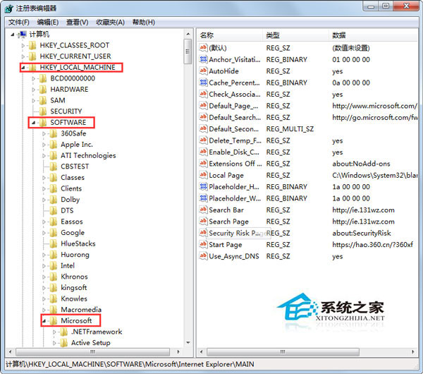 Win7启动IE浏览器就会自动打开两个主页的解决方案