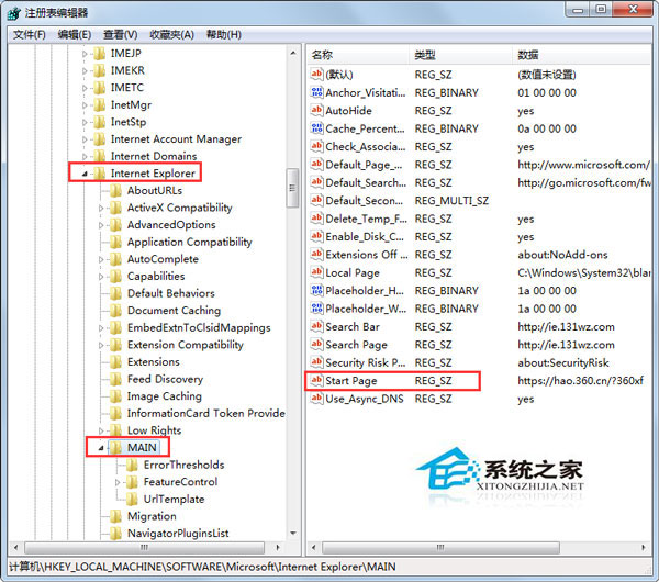 Win7启动IE浏览器就会自动打开两个主页的解决方案