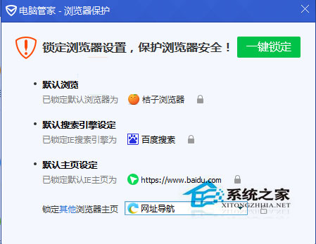Win7启动IE浏览器就会自动打开两个主页的解决方案
