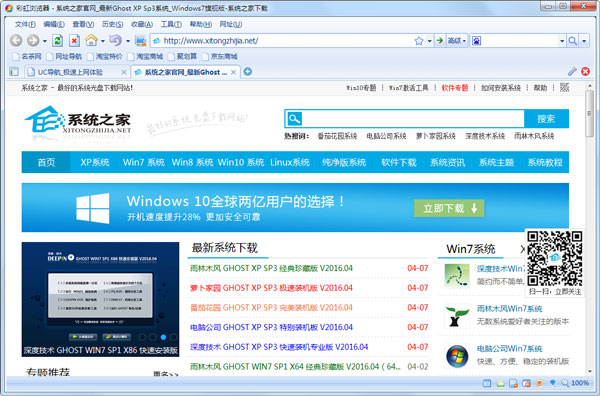 彩虹绿色浏览器 V1.81 绿色版