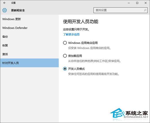 Win10系统怎么开启Linux Bash命令行？