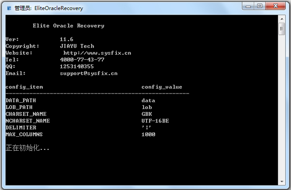 赤兔Oracle恢复软件 V11.6