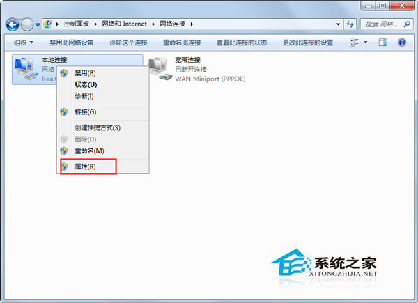 Win7无法打开本地连接属性如何解决?
