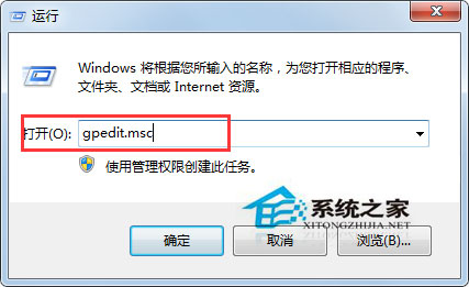 Win7无法打开本地连接属性如何解决?