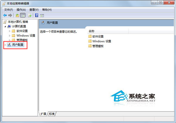 Win7无法打开本地连接属性如何解决?