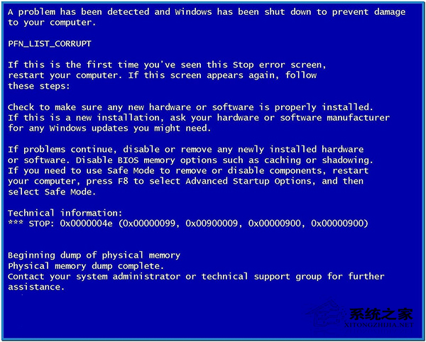 都是Ghost惹的祸？Win7装KB3146706补丁出现蓝屏