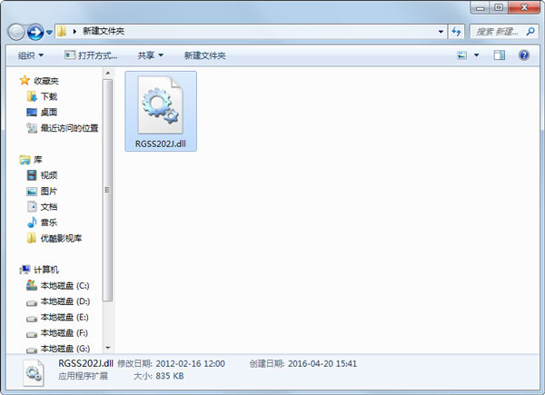 rgss202j.dll(游戏补丁) V1.0 绿色版