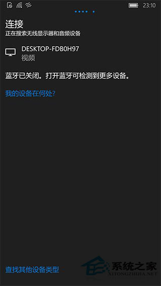Win10一周年更新再添新功能：手机屏幕可以投影到电脑中啦