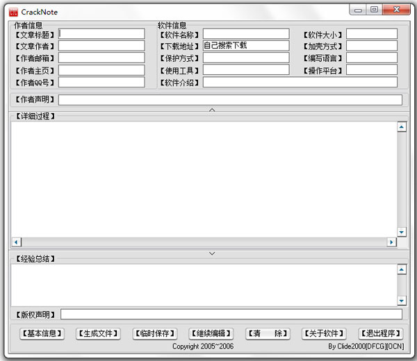 CrackNote(文章生成软件) V1.3.2 绿色破解版
