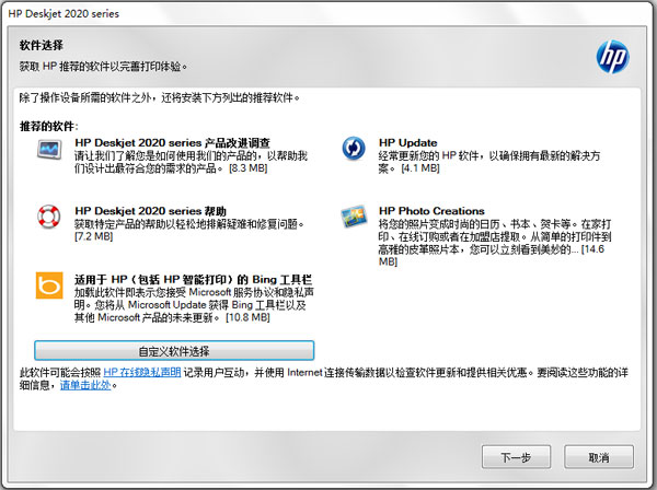 惠普DJ2029打印机驱动 V28.8