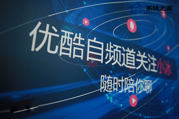 微软小冰预热视频推出：“剧透”功能曝光！