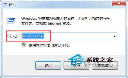 Win7无法连接宽带提示错误代码1717的处理方案