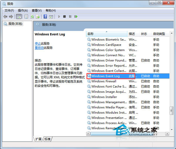 Win7无法连接宽带提示错误代码1717的处理方案