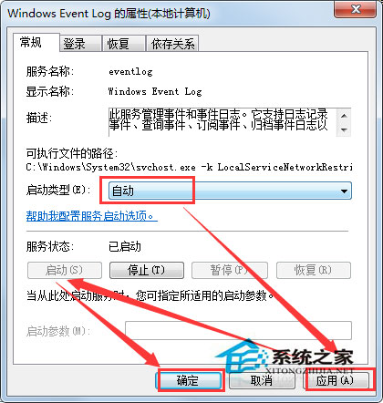 Win7无法连接宽带提示错误代码1717的处理方案