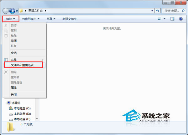 Win7系统查看隐藏文件的方法
